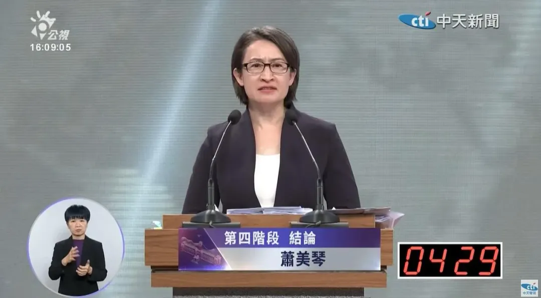 蕭美琴在結論階段重申沒讓台灣人吃到萊豬。(圖/中天新聞)