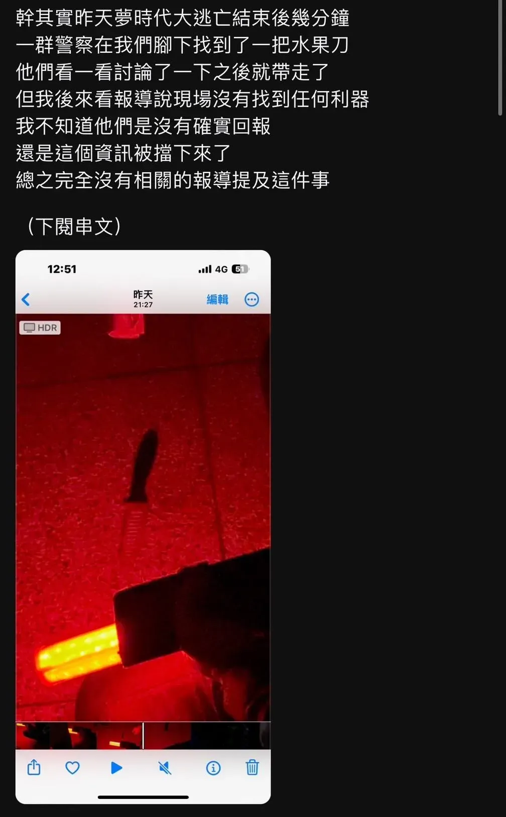 民眾PO出刀械情況。(圖/翻攝畫面)