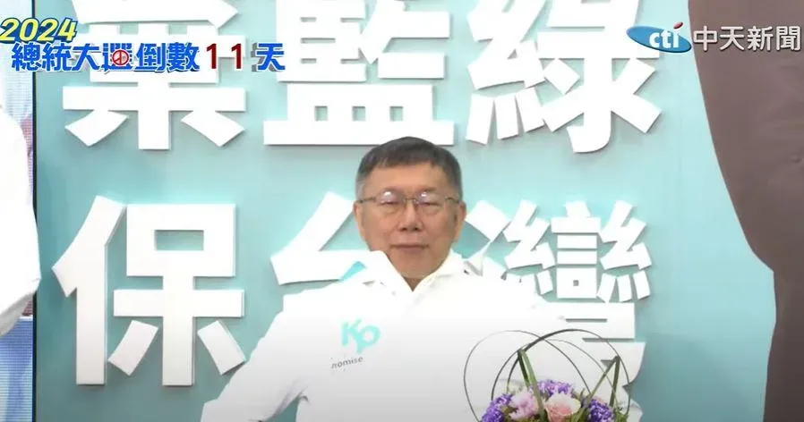 對於民調的真實性,柯文哲表示1月13日就會開獎。(圖/中天新聞)