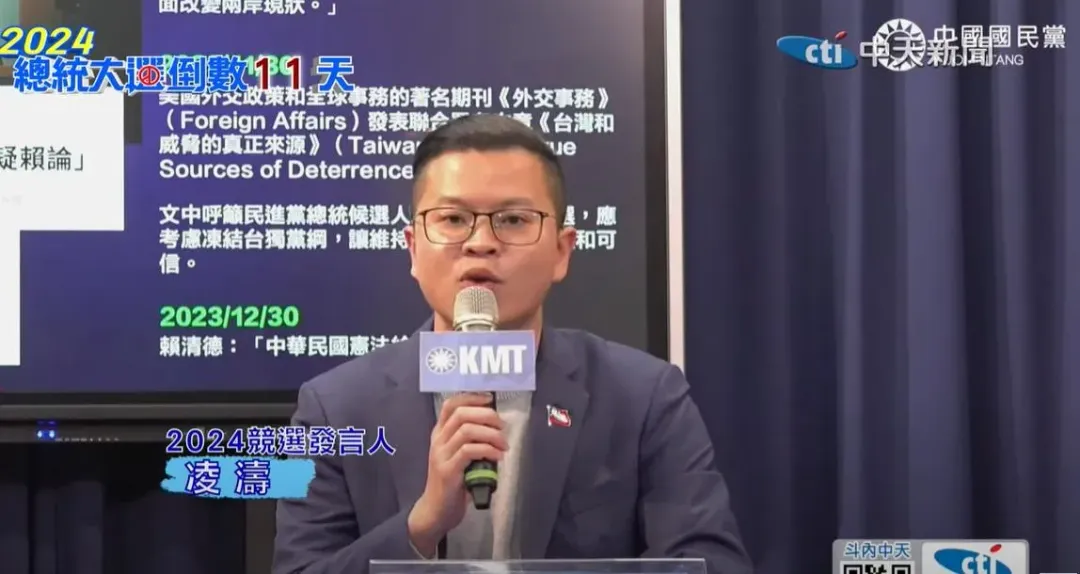 國民黨2024競選發言人凌濤也一再強調新莊土地合法合規。（圖／中天新聞）