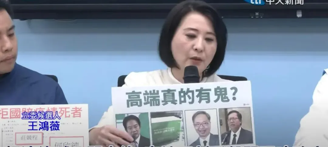 國民黨立委王鴻薇連日來爆料高端疫苗相關爭議事件。(資料照/中天新聞)