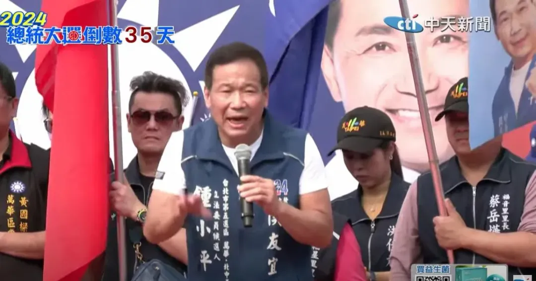 國民黨立委候選人鍾小平喊出棄于保鍾。(資料照/中天新聞)