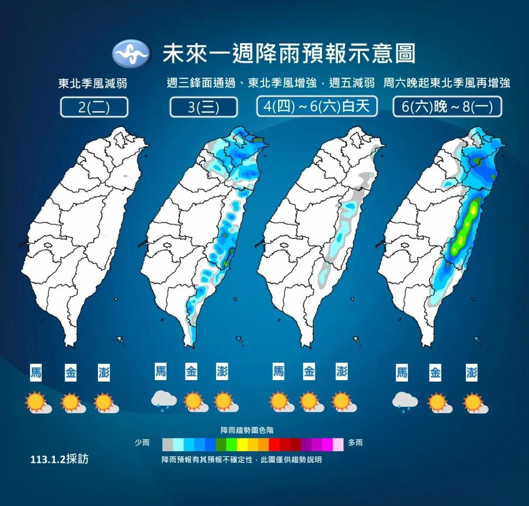 未來一週降雨預報。（圖／中央氣象署）
