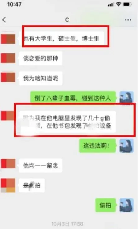 王女接獲其他受害女子對話訊息。(圖/翻攝微博)