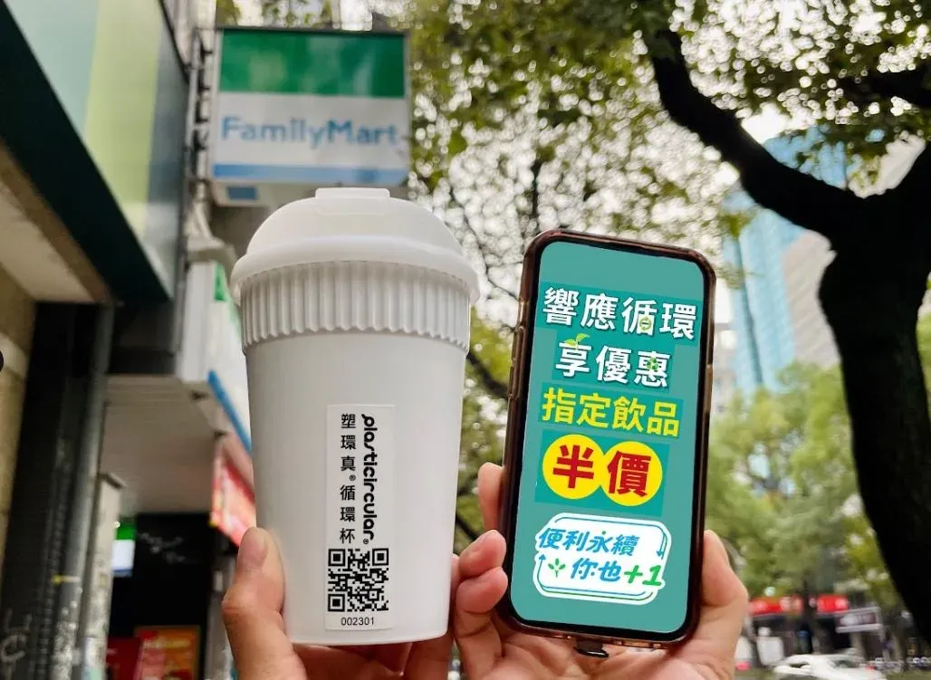全家推出循環杯優半價優惠活動。（圖／業者提供）