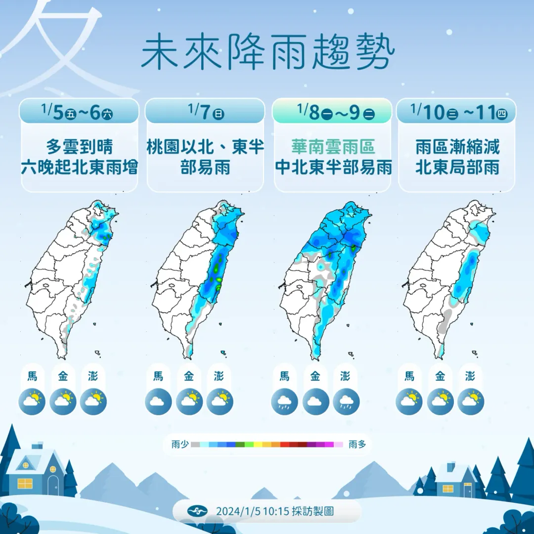 8日到9日期間因華南雲雨區東移，北部、東部雨量增加。（圖／中央氣象署提供）
