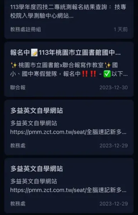 連補習班的廣告都要已讀。（圖／翻攝自Dcard）