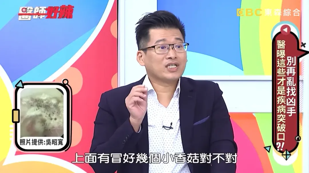 內視鏡幫對方檢查，就發現男子耳朵裡面竟然發霉，而且還長出黑色的小香菇，接著採集檢體化驗後，發現是「黑麴菌」感染，與造成香港腳的菌種不同。（圖／《醫師好辣》）