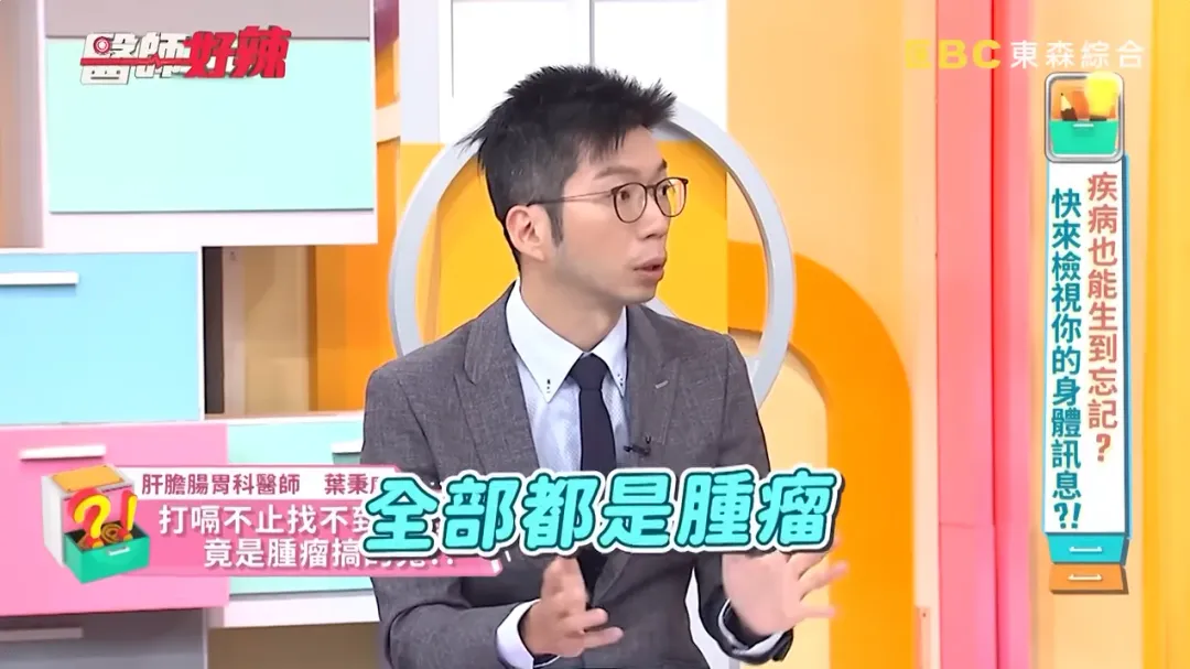 葉秉威發現患者罹癌時，整個肝臟都不滿腫瘤，病況已經非常嚴重，除了明顯的打嗝之外，完全沒有像是食慾不振、體重下降等狀況。（圖／《醫師好辣》）