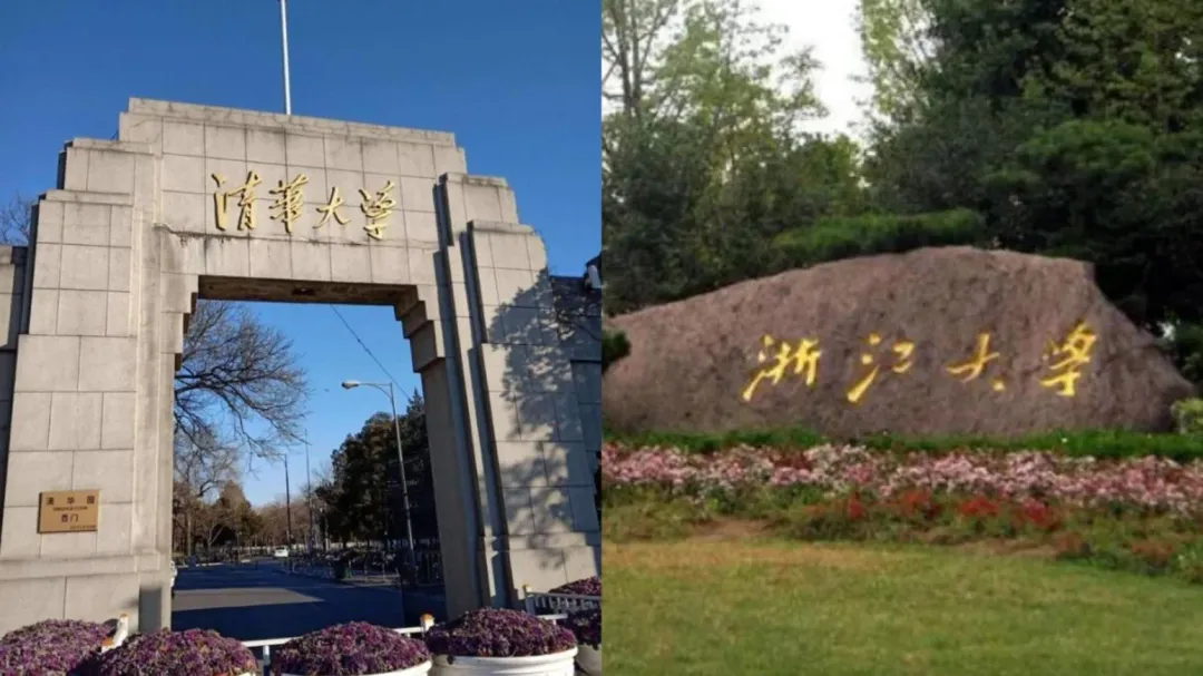 胡潤發佈2023年校友會榜單,清華、浙大出最多富豪。(圖/翻攝百度)
