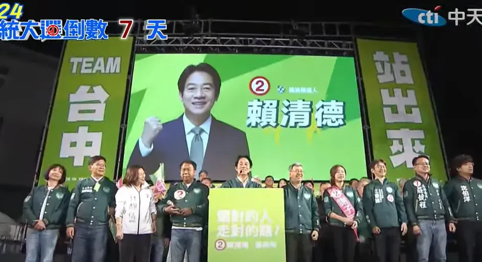 賴清德台中造勢。(圖/中天新聞)