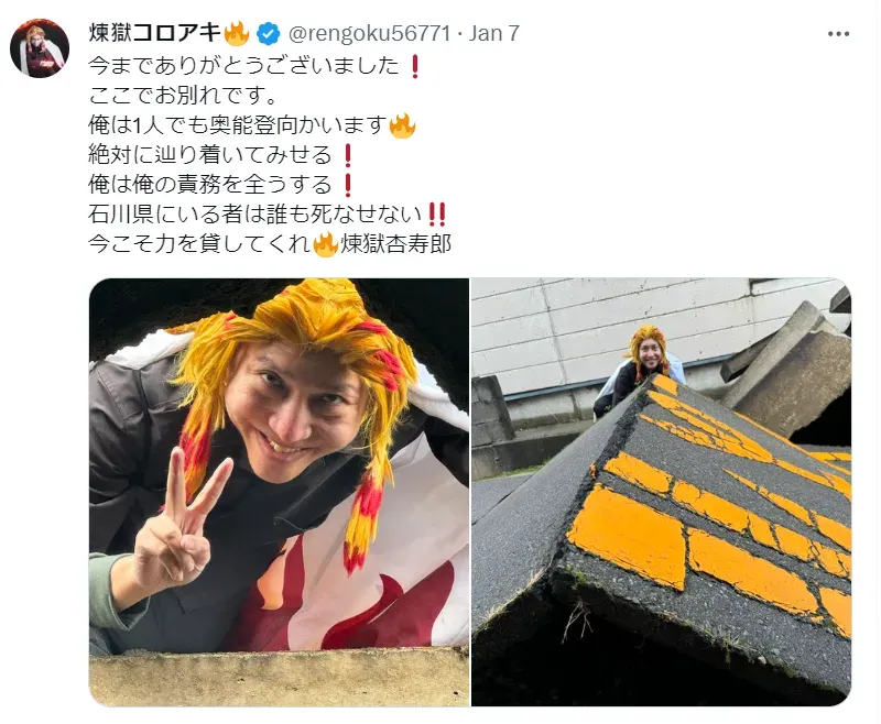 「煉獄koroaki」穿著日本動漫角色的服飾,微笑比出勝利「V」手勢和毀損的道路合照。(圖/翻攝自X@rengoku56771)