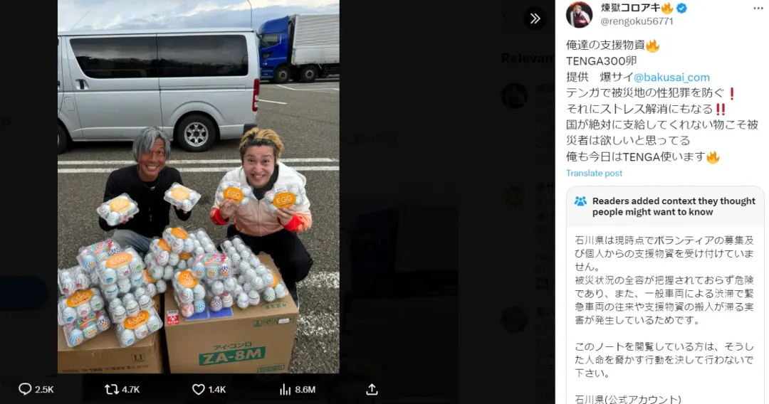 日本一名男網紅「煉獄koroaki」(右)和另一名男性網紅友人帶情趣用品到能登半島災區,稱此物可防止災區發生性犯罪。(圖/翻攝自X@rengoku56771)