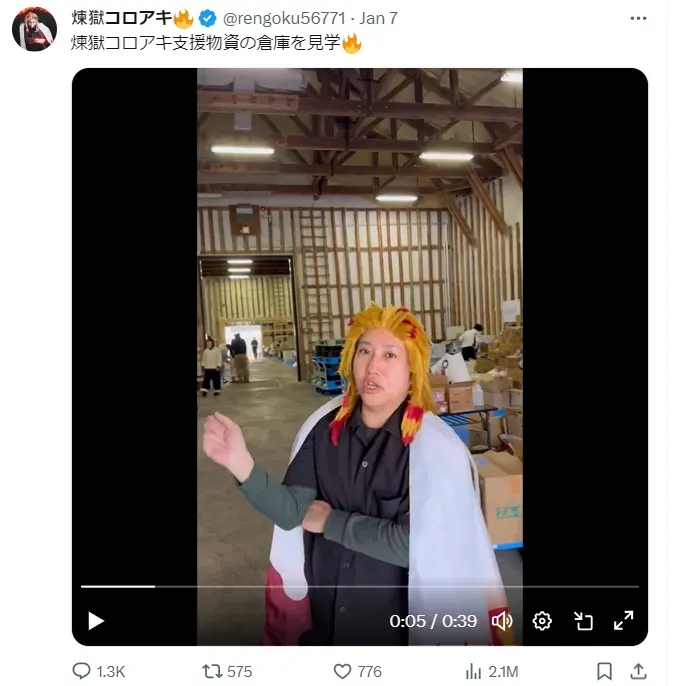 「煉獄koroaki」拍影片表示自己到災區物資的倉庫幫忙,其實只是到處亂晃。(圖/翻攝自X@rengoku56771)