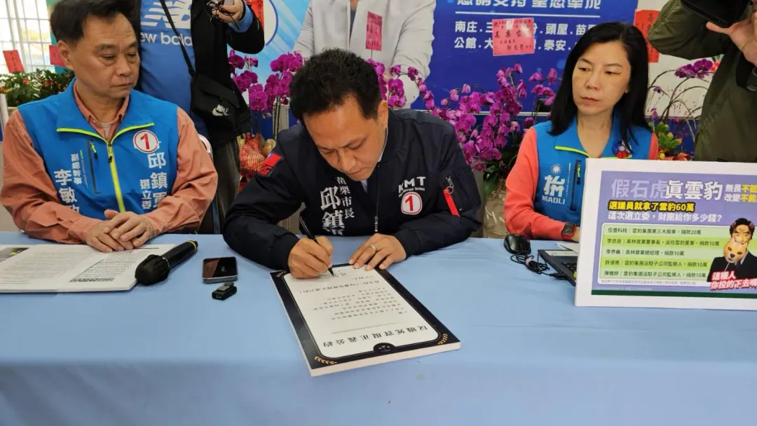 圖片:&nbsp;邱鎮軍簽署反廢死實現正義公約(邱鎮軍競總提供)