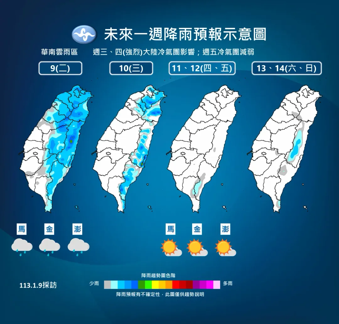 未來一週降雨預報。（圖／中央氣象署）