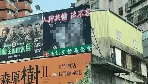 新北五股街頭出現「乾兄妹」廣告看板,引起網友熱議。(圖/Gtokevin小商人靠北幹古股份有限公司 )