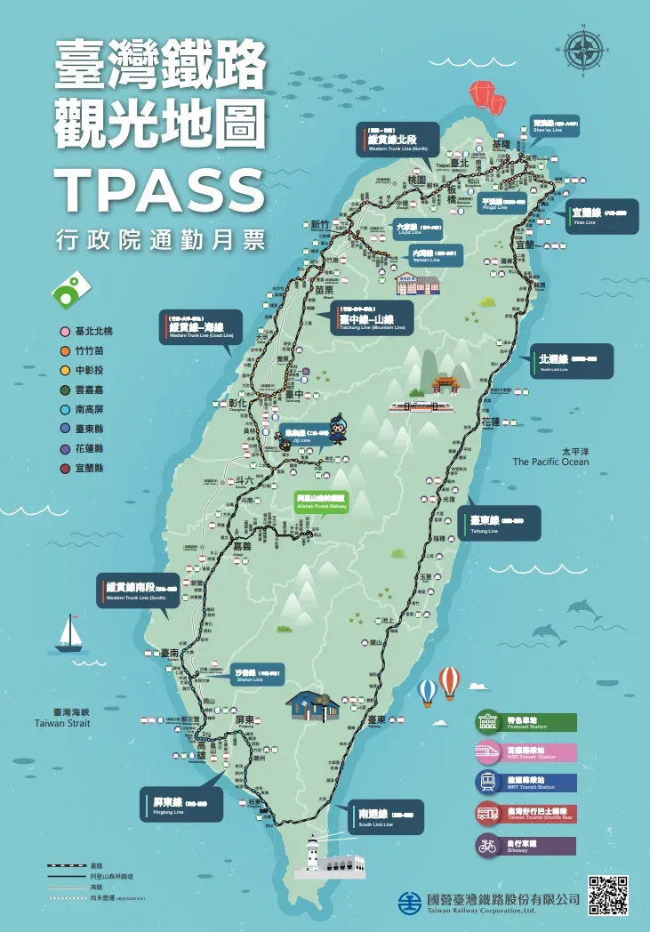 台鐵推出「台灣鐵路觀光地圖TPASS」。（圖／台鐵）