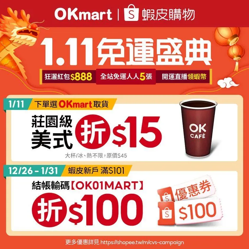 取貨好康。（圖／OKmart）