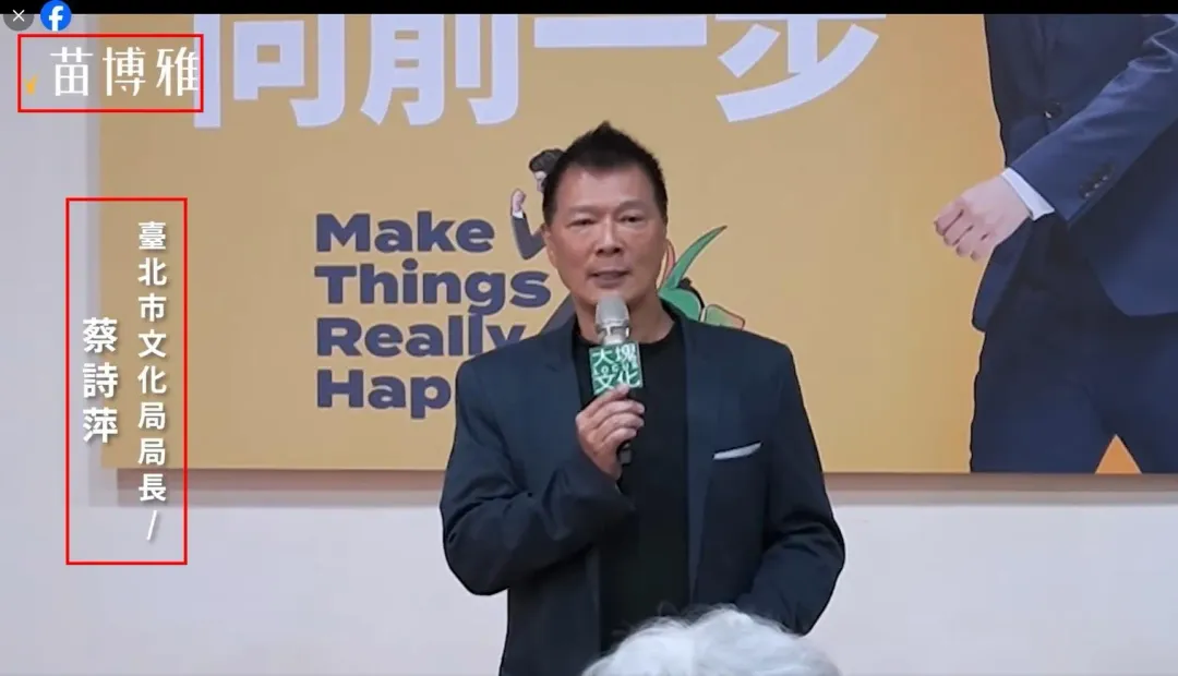 蔡詩萍表示,參加新書發表會不等於支持苗博雅。(圖/翻攝自苗博雅臉書)
