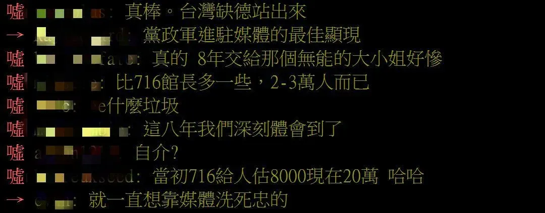 PTT網友對賴清德的發言不表贊同。（圖／翻攝自PTT）