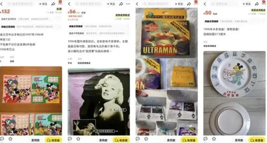 1996年舊版日月曆若有「特色」更搶手，價格可翻漲30倍。（圖／翻攝新民晚報）