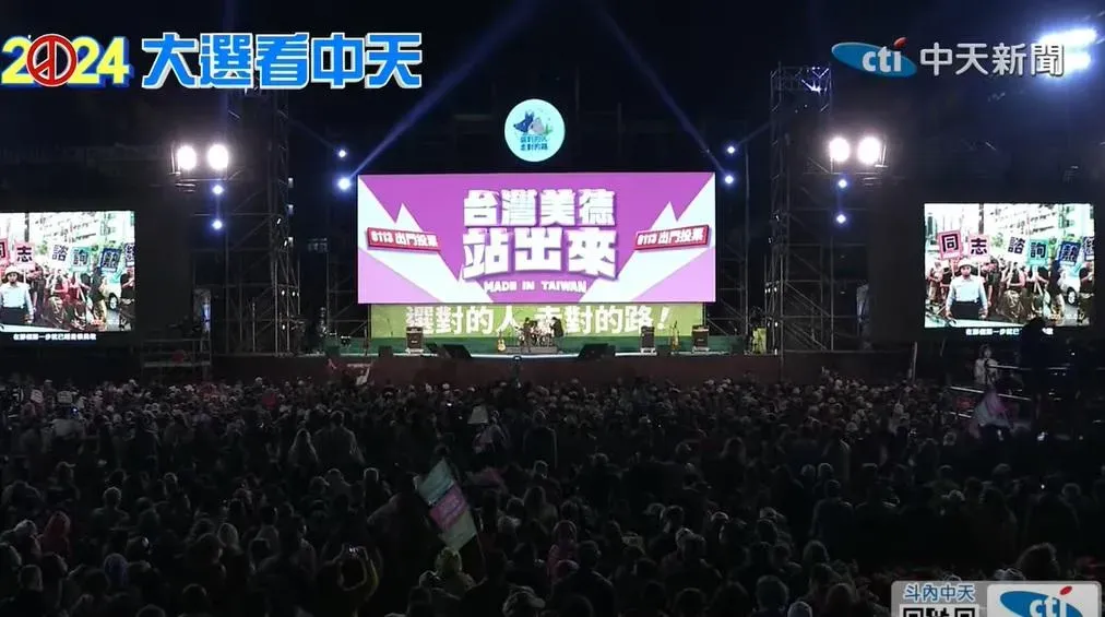 賴清德選前之夜壓軸場選在板橋造勢(攝自中天新聞)