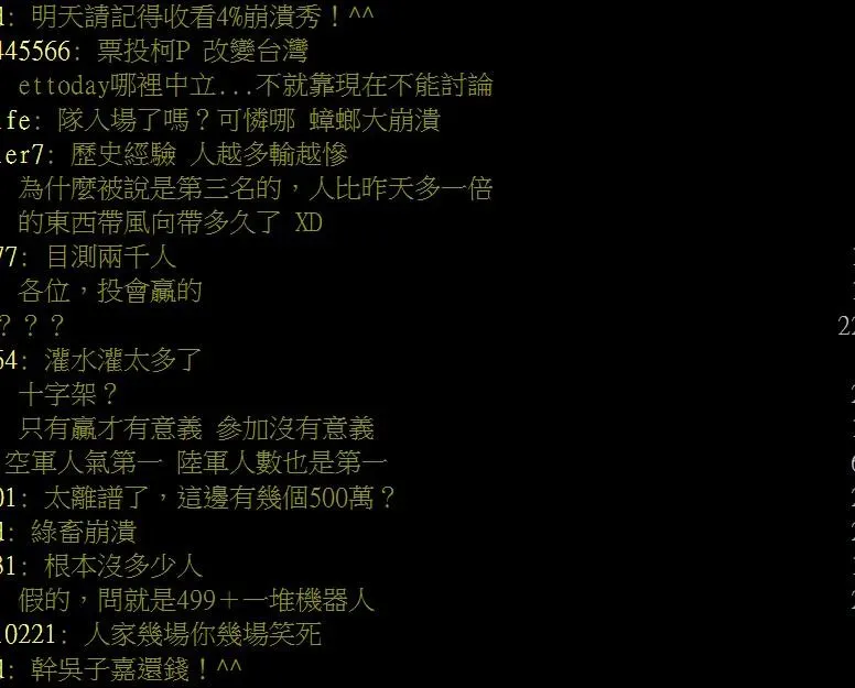 PTT網友留言。(圖/翻攝自PTT論壇)