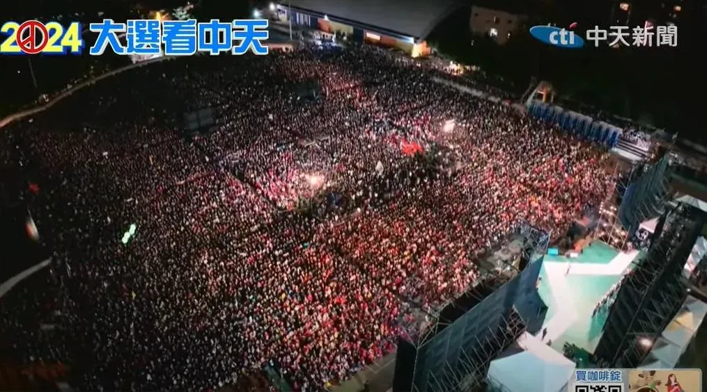 賴清德晚間在板橋舉辦選前之夜(攝自中天新聞)