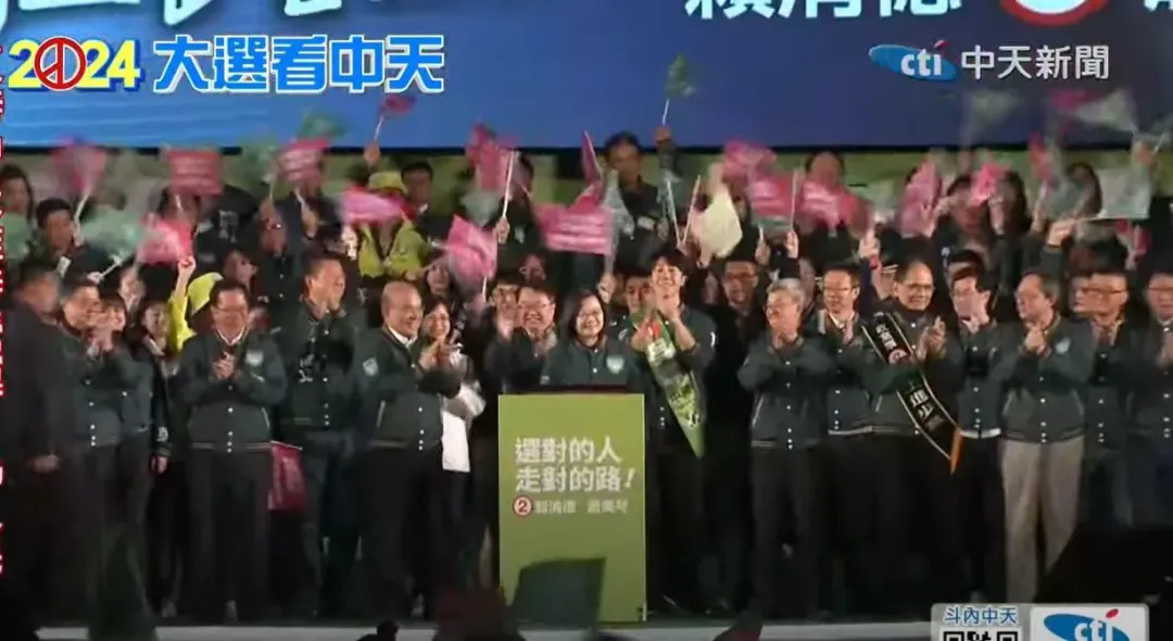 蔡英文出席賴清德板橋選前之夜（攝自中天新聞）