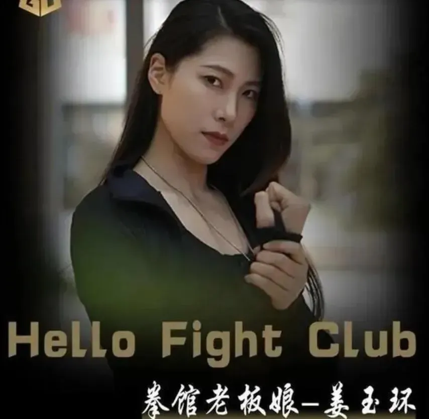 被偷拍姜姓女子實為一拳館老闆娘。(圖/翻攝新黃河客戶端)