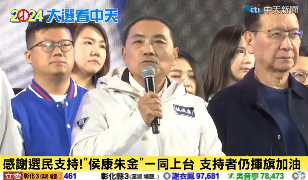 國民黨未能完成政黨輪替。（圖／中天新聞）