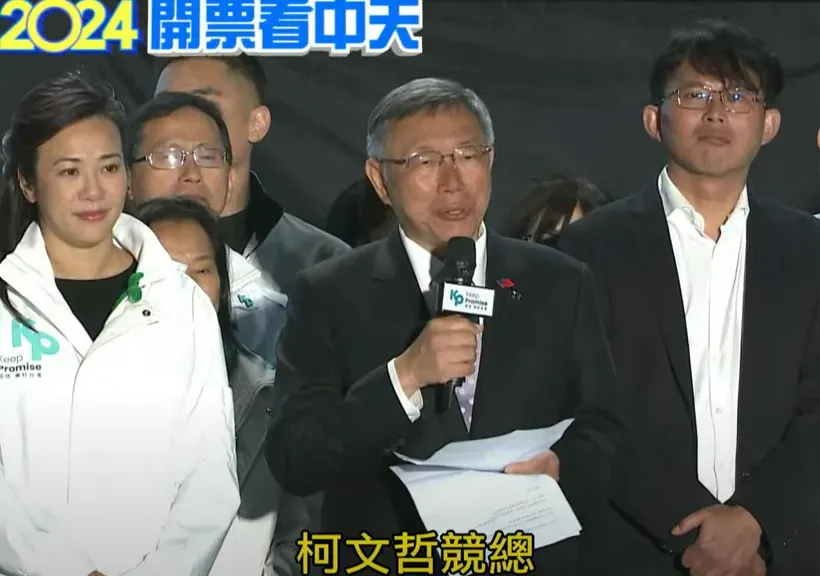 柯文哲發表敗選談話。（圖／中天新聞）