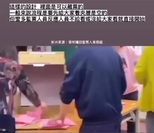一開始開票箱的票都倒出來了。(圖/goodalicia IG)