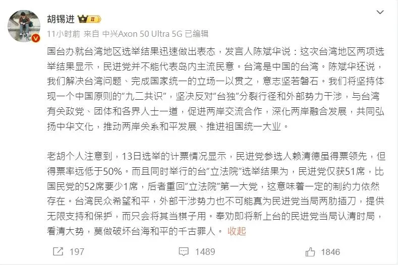 胡錫進呼籲民進黨莫做破壞台海和平千古罪人。（圖／翻攝微博「胡錫進」）