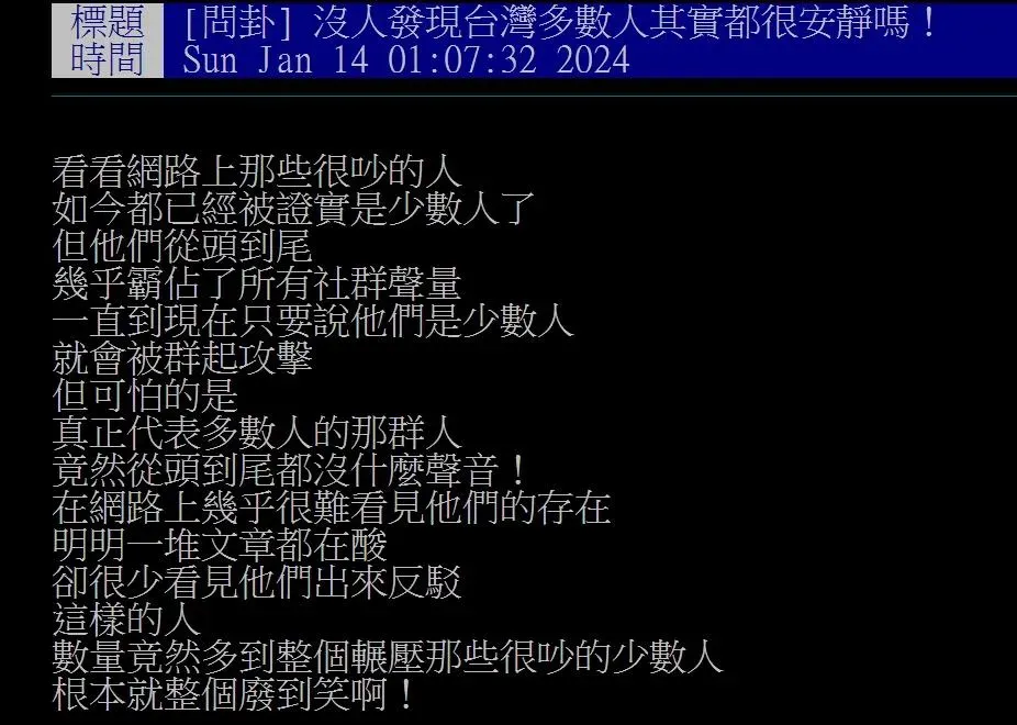 原PO在PTT八卦板發文。（圖／PTT）