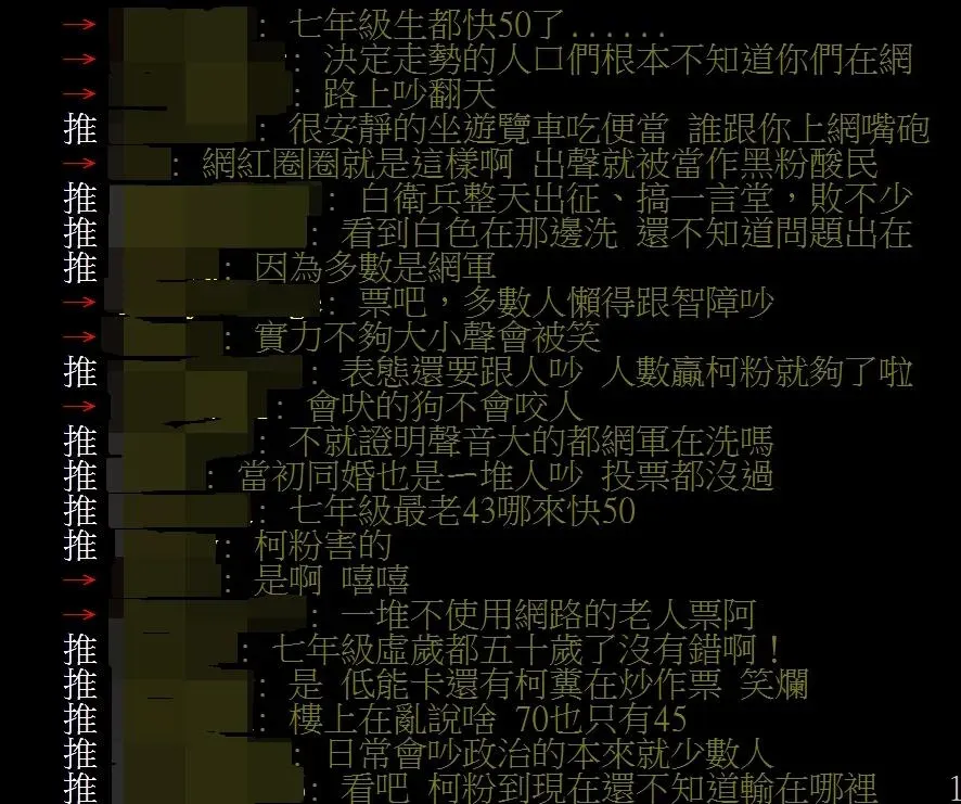 網友回文。（圖／PTT）