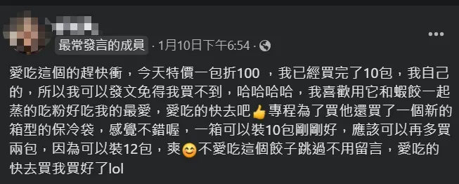 愛吃該款冷凍高麗韭菜餃的網友陸續到貼文大讚水餃的美味。(圖/翻攝自Facebook@Costco好市多 商品經驗老實說)