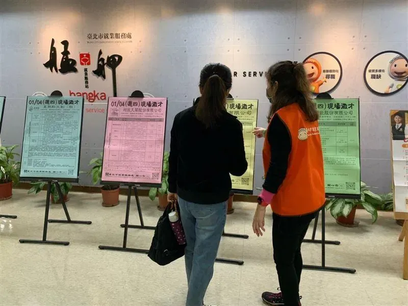 台北市政府就業服務處將在1月16日至19日舉行現場徵才活動。(圖/台北市政府提供)