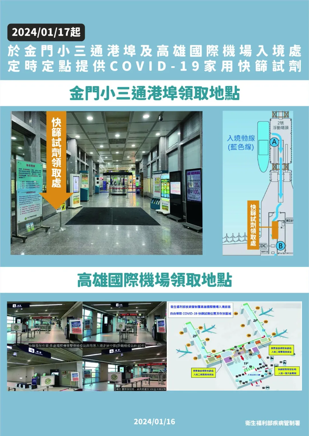 (圖/疾管署提供)