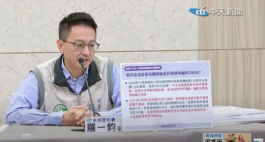 疾管署副署長羅一鈞召開記者會說明高端疫苗合約相關問題。(圖/中天新聞)
