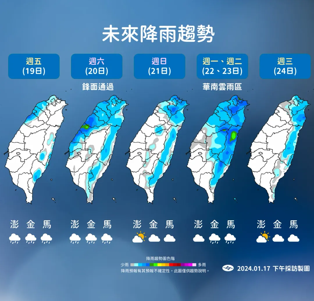 鋒面和華南雲雨區接近時將帶來雨天天氣,其他時間以北東降雨為主。(圖/中央氣象署提供)