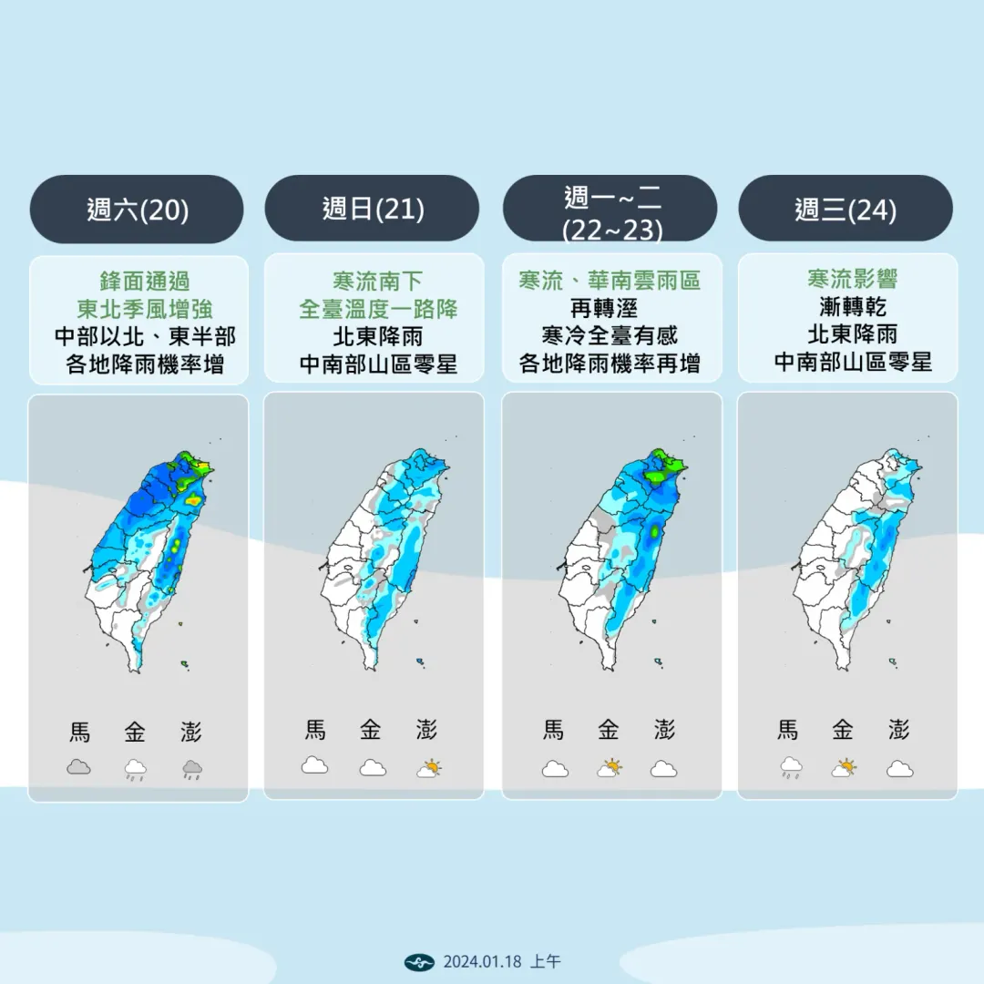未來降雨趨勢。（圖／中央氣象署）