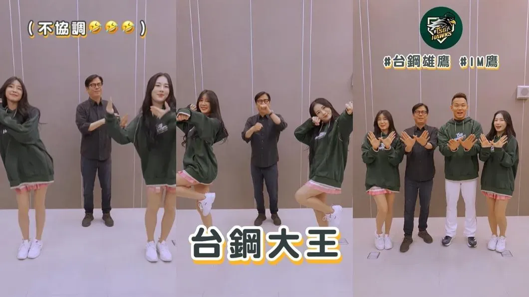 陳其邁與安芝儇和朴旻曙大跳王柏融應援曲。（圖／陳其邁IG）