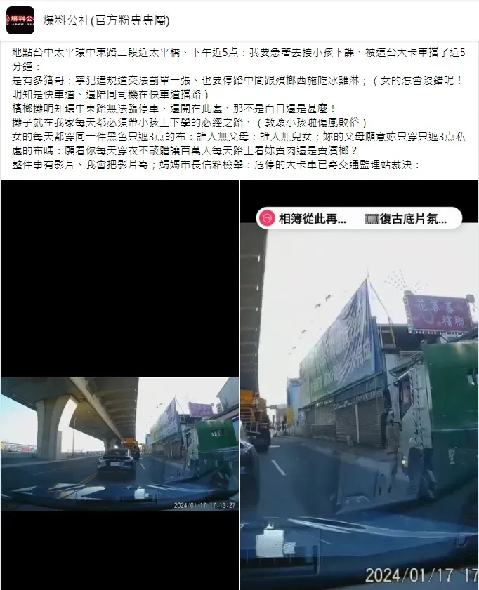 家長拍檳榔西施PO網質疑「賣肉還是賣檳榔」？引起網友熱議。（圖／翻攝爆料公社）