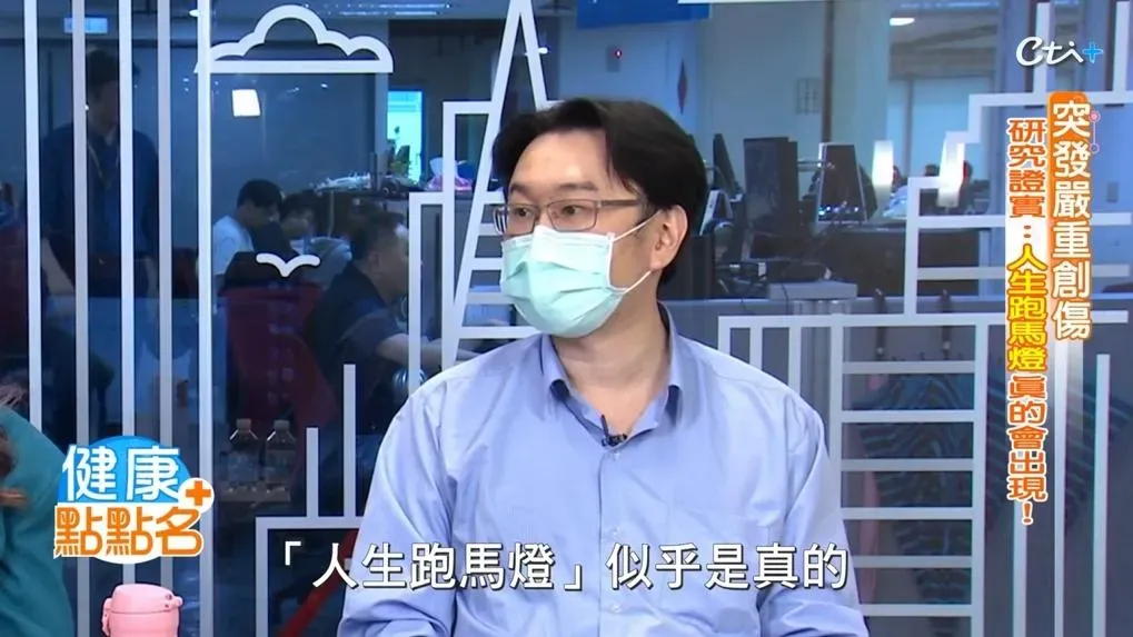 「迴光返照、人生跑馬燈」都是真的！（圖／《健康點點名》）
