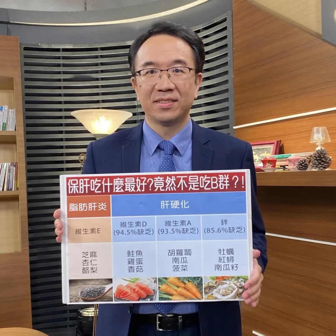 保肝吃什麼。（圖／錢政弘醫師臉書）