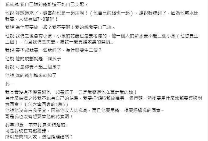 原文。(圖/翻攝自臉書)