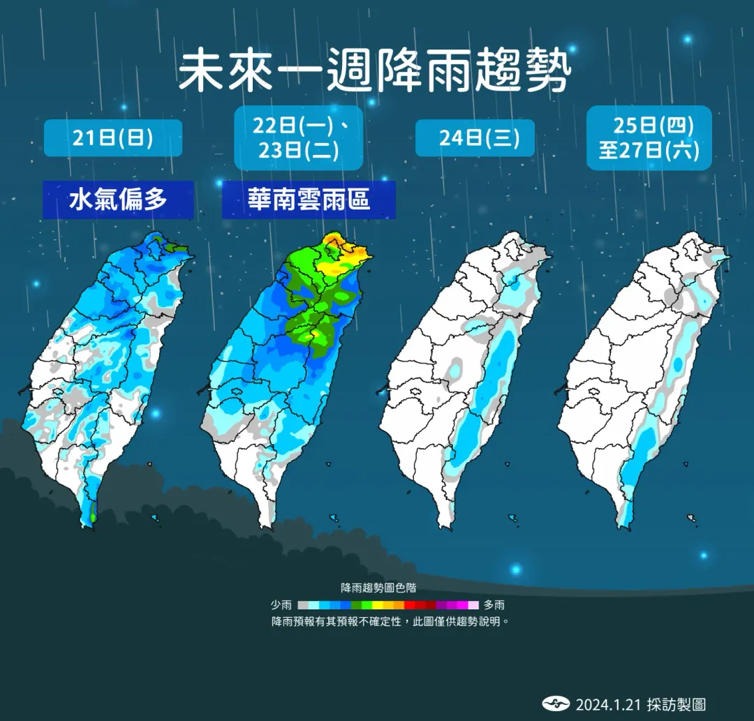 受華南雲雨區東移影響，明後天降雨範圍幾乎包含全台。（圖／中央氣象署提供）