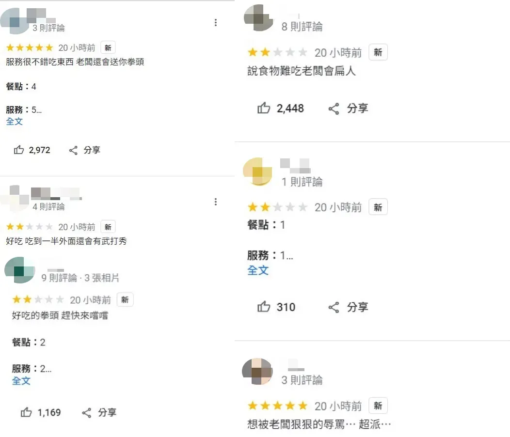 毆打事件發生後,網友到超哥的餐廳留下搞笑評價。(合成圖/翻攝自GoogleMaps)